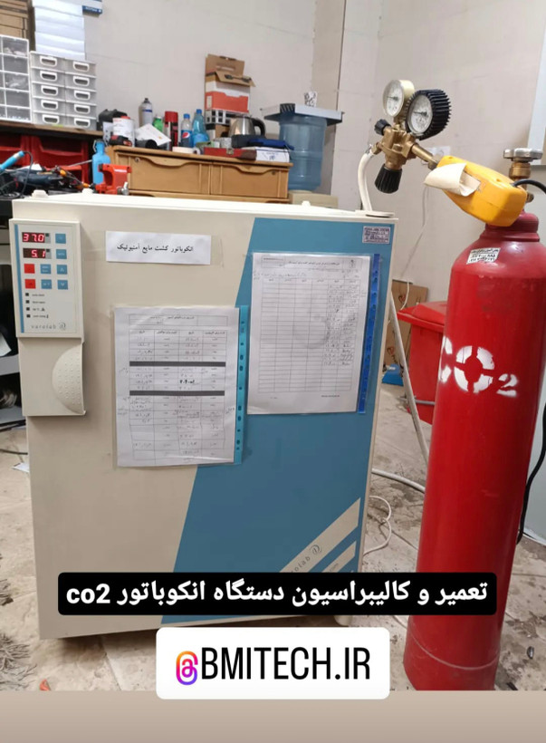 تعمیرات تخصصی و کالیبراسیون انکوباتور co2